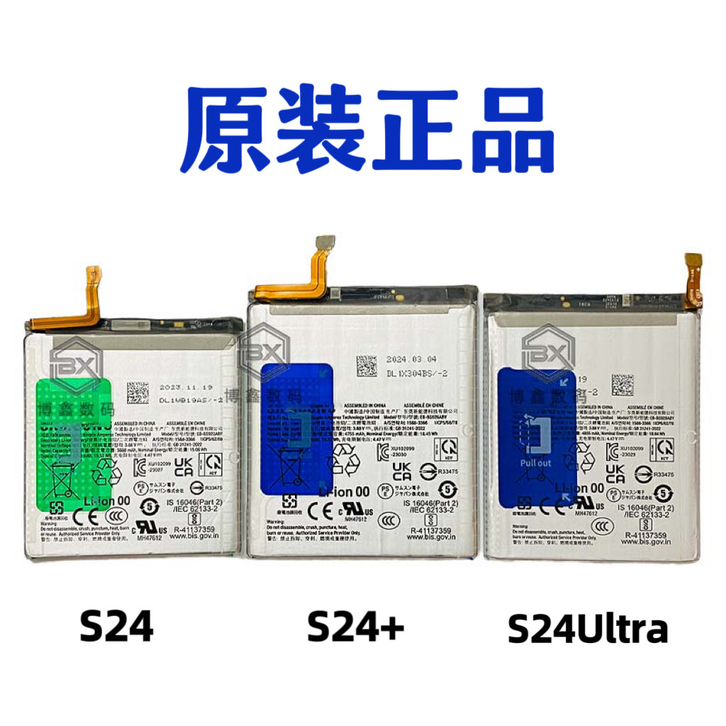适用三星S24 S24+S24ultra电池手机内置电池正品原装