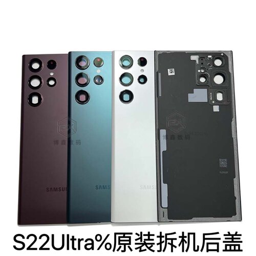适用三星S22ultra原装后盖S9080玻璃后壳 背板盖 s22原装拆机后盖
