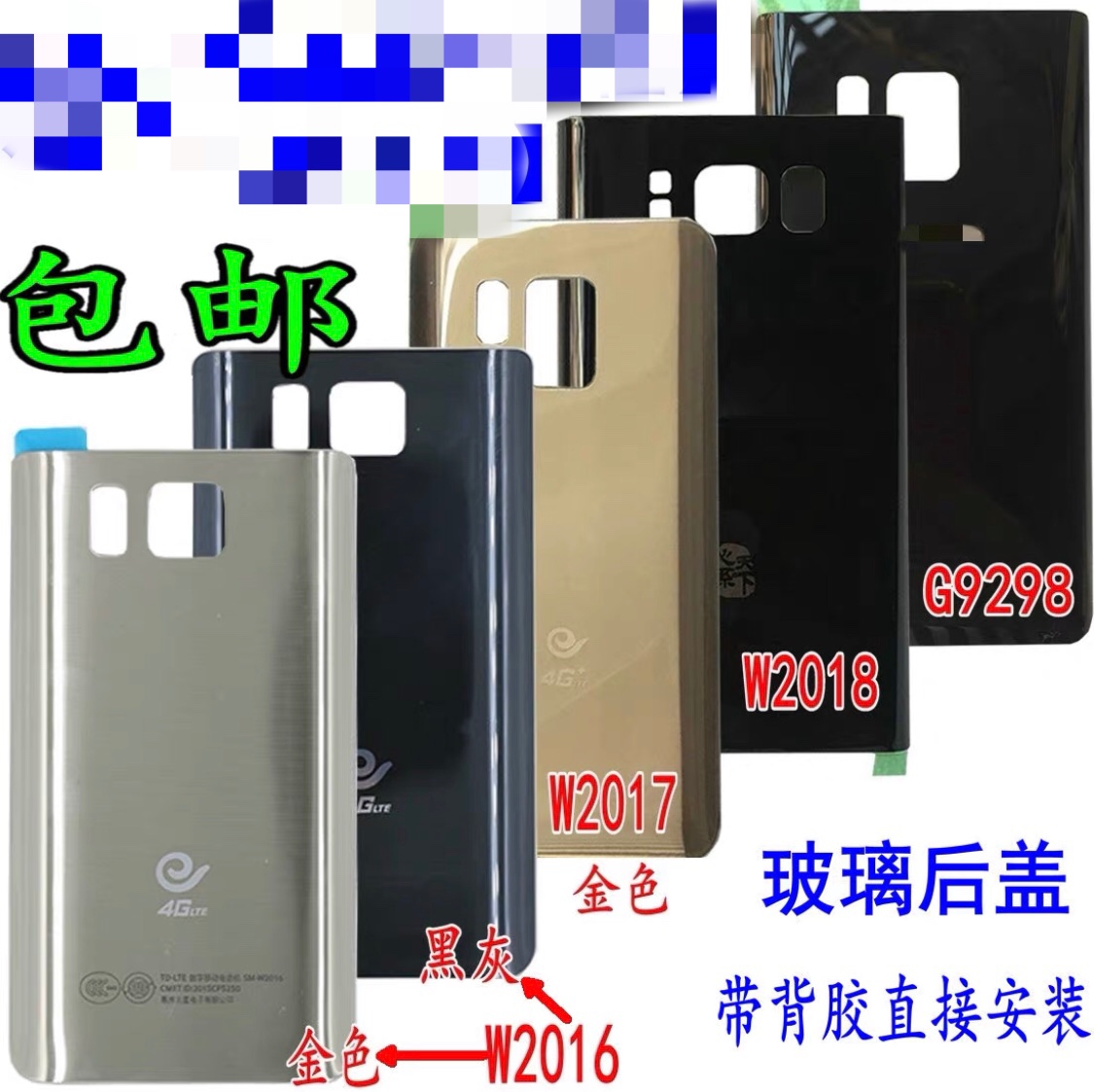 适用于三星W2016 W2017原装电池盖W2018 G9298玻璃后盖W2019后壳