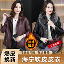 女士专属海宁2025春秋冬季 显瘦百搭上衣 皮衣外套女加绒加厚新款