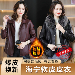 女士专属海宁2025春秋冬季 显瘦百搭上衣 皮衣外套女加绒加厚新款
