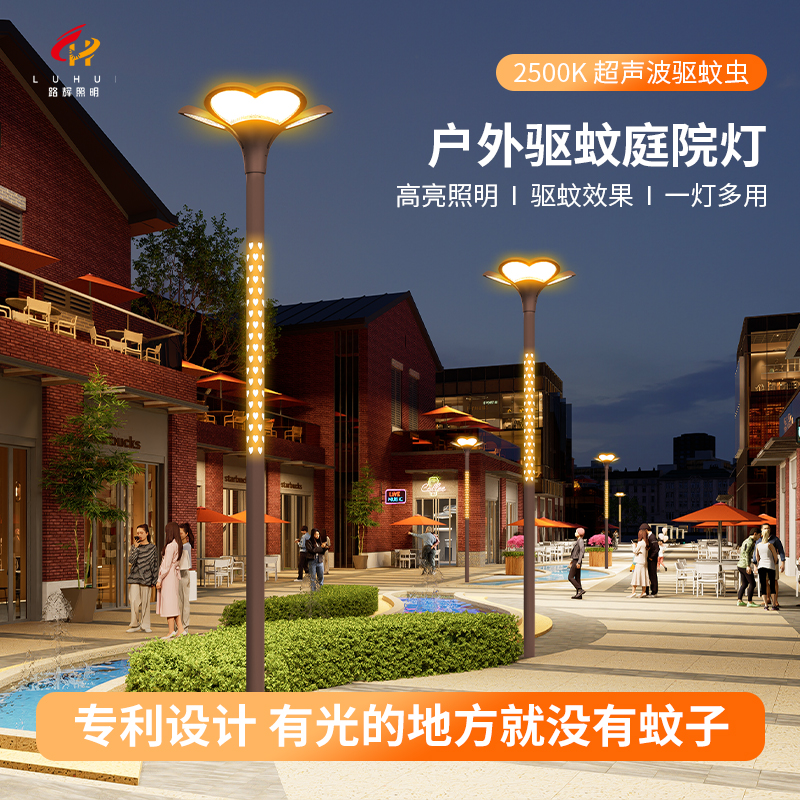 太阳能户外防水庭院灯