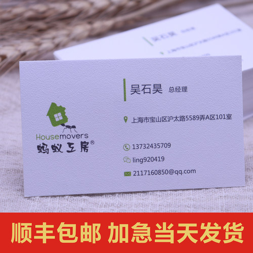 珠光纸高档双面印刷订做包邮名片