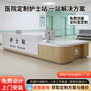 医院导诊台护士站前台简约现代长条形接待台门诊咨询分诊台定制