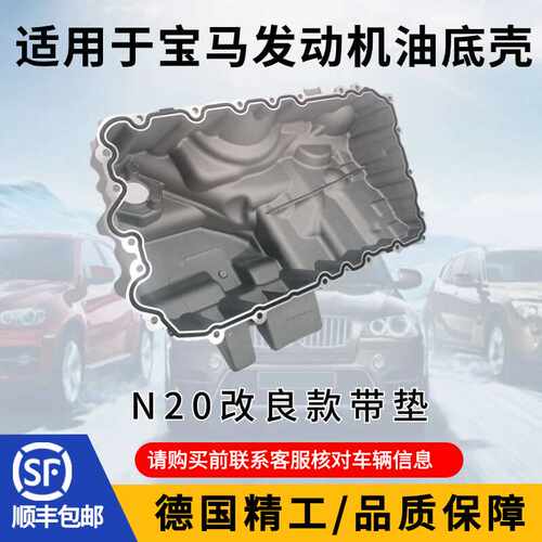 铝合金发动机油底壳漏油通病改良