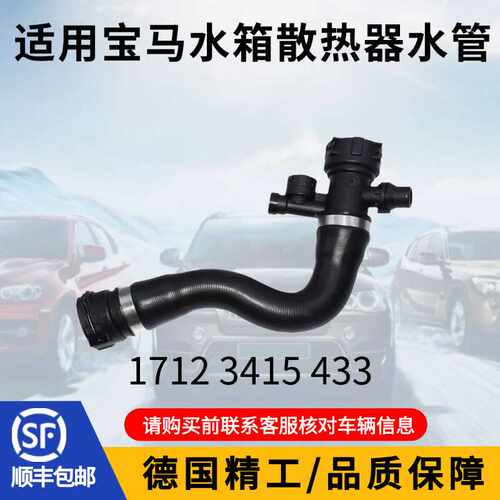 适用宝马E90E60F18F02F35Z4X1X3水箱上下水管3系5系7系320520730