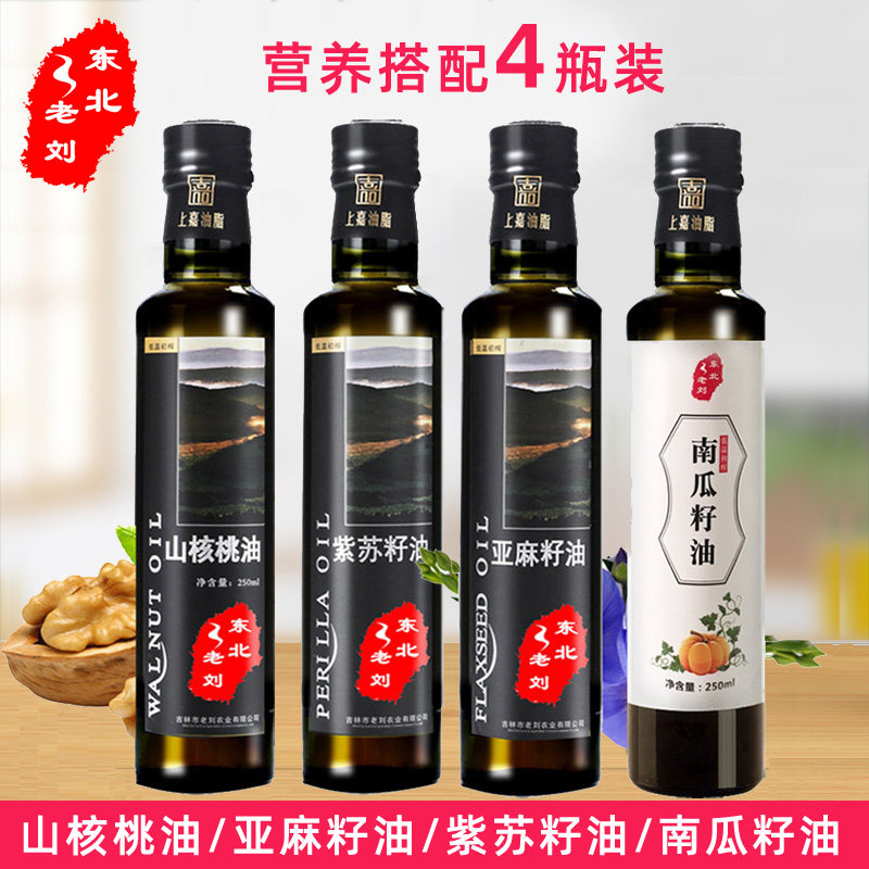 东北老刘纯紫苏籽油山核桃亚麻籽南瓜籽冷榨食用油组合装孕妇宝宝|msdalam kategori beras/Utara-Selatan barangan kering/perasa, minyak masak/minyak berperisa, lain - dari Buy2taobao.com untuk memberikan perkhidmatan ejen Taobao profesional membeli