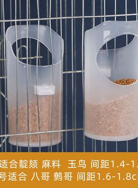 鸟用防甩食罐挂式防撒食盒八哥鹩哥画眉鸟饮水器玉鸟相思鸟笼杯