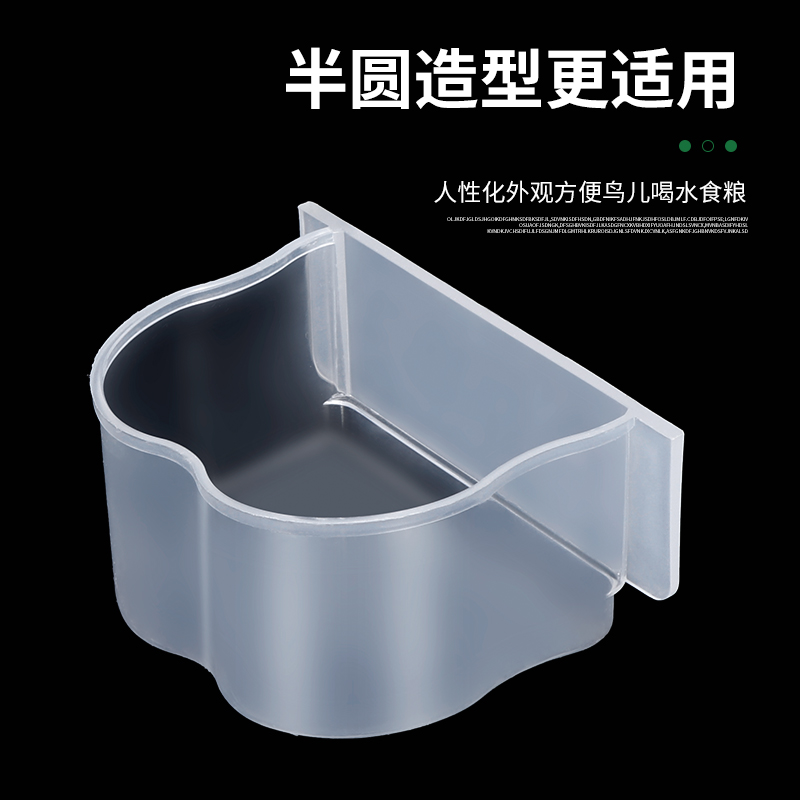 虎皮鹦鹉鸟食盒防撒溅鸟食杯食罐塑料内外挂鸟笼配件喂食器食槽