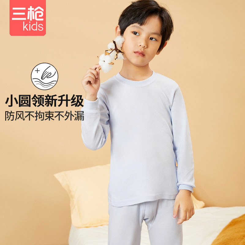 三枪小圆领秋冬男童纯棉内衣套装 青少年秋衣秋裤打底内衣学生穿,童装/婴儿装/亲子装,内衣套装,淘宝优惠券,粉丝福利购,淘宝优惠卷
