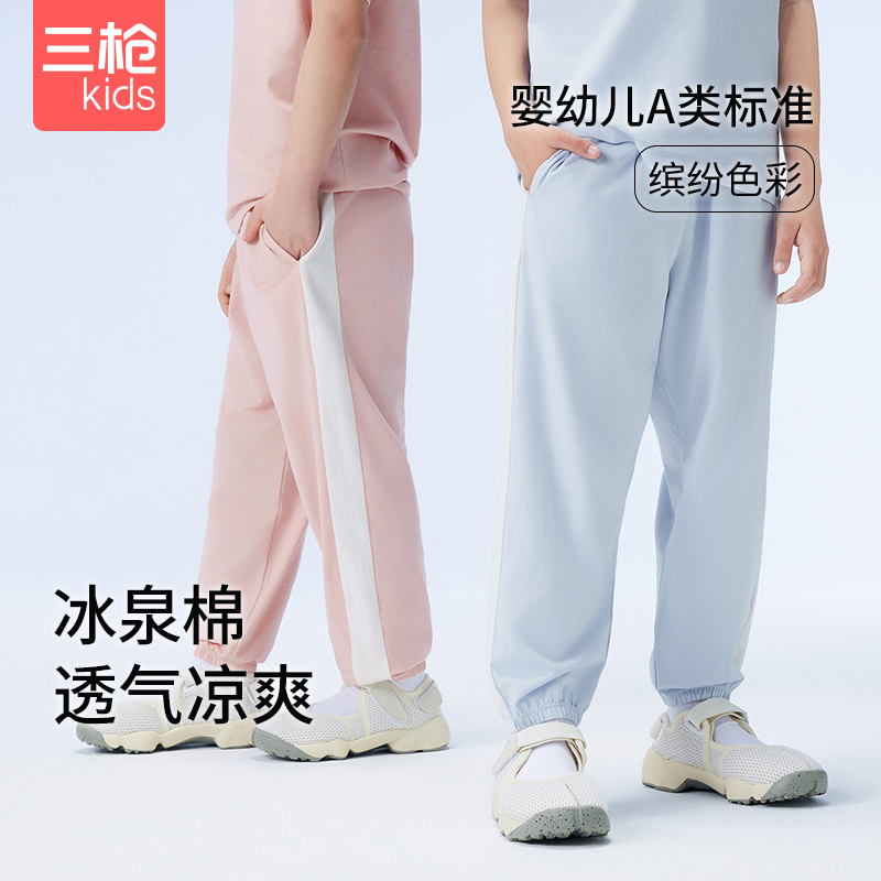 三枪新款儿童家居裤男童精梳棉长裤女童家居裤儿童宽松运动裤单裤