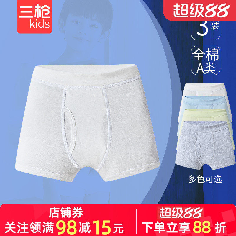 三槍3枚a類升級全棉白色兒童內褲