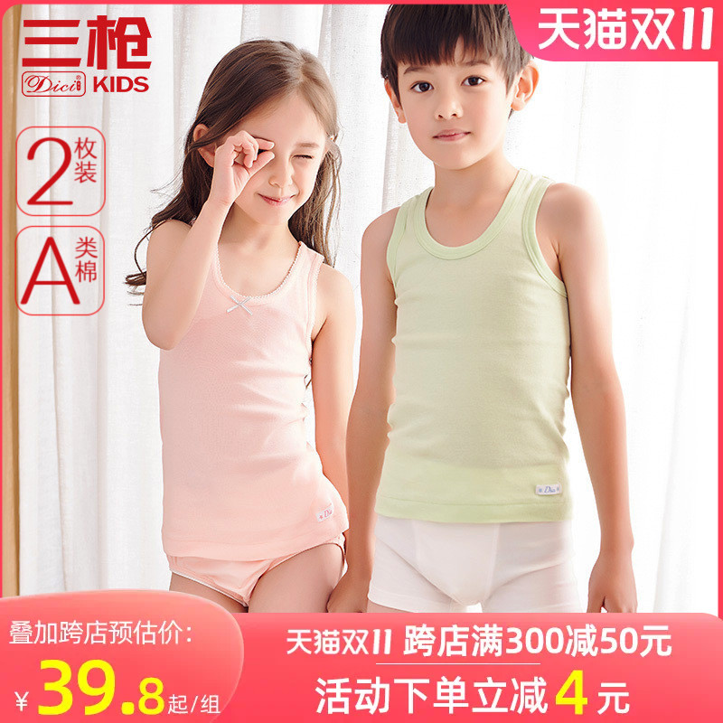 [2件装]三枪A类儿童纯棉背心男孩针织螺纹 女童成长吊带修身纯色高性价比高么？