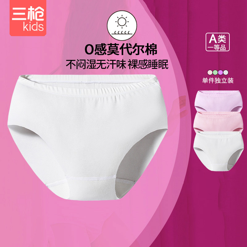 3条三枪内裤女童夏季莫代尔薄款纯色无痕棉A类打底无骨素色三角裤