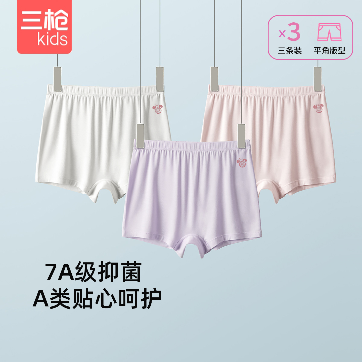 3枚装三枪儿童棉内裤女童平角裤亲肤 透气弹力棉7A抗菌内裆舒适