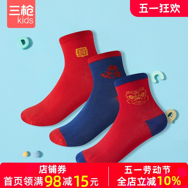 三枪国潮吉庆儿童袜子春款男童 女童中筒袜卡通袜子学生袜大红色