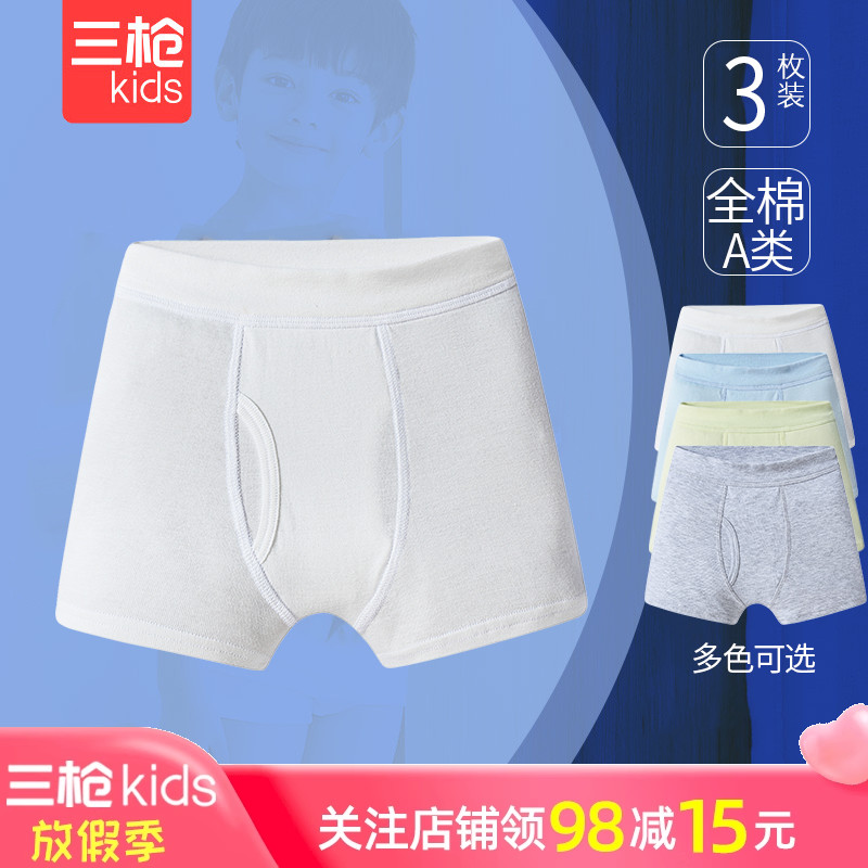 三枪3枚a类升级全棉白色儿童内裤