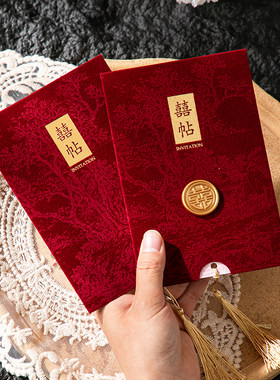 2026丝绒布酒红流苏请帖结婚订婚邀请函请柬喜帖婚礼中国风高级感