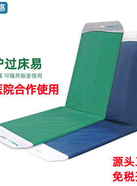 医院用过床易移位滑垫接病人手术室ICU科室过床器转运老人移滑板