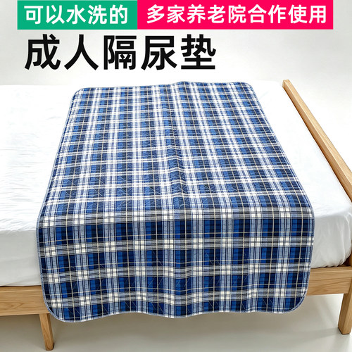 老人隔尿垫防漏尿可水洗加厚大号