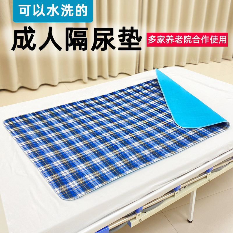 老人隔尿垫防水可机洗卧床成人护理垫棉布加厚大号防漏尿不湿床单,婴童尿裤,隔尿床垫,淘宝优惠券,粉丝福利购,淘宝优惠卷