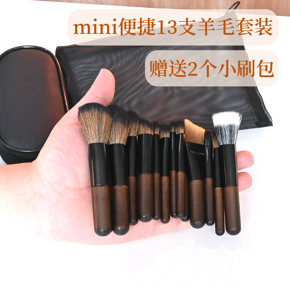 13支羊毛迷你便携刷化妆刷修容刷眼影刷初学者专用旅行全套便携装