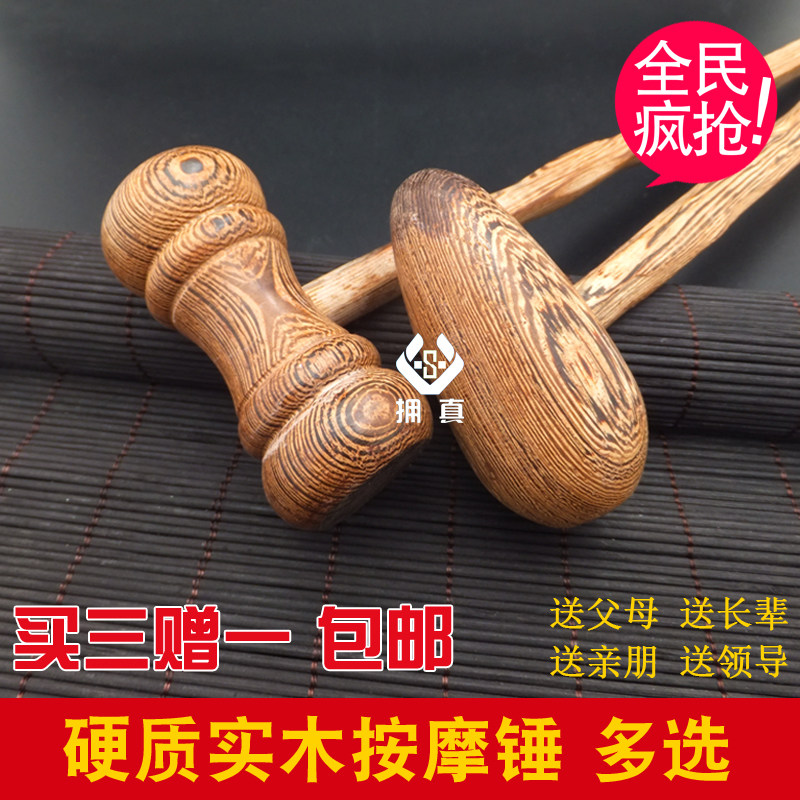 鸡翅木锤子按摩捶 实木 经络锤子按摩敲打锤 家用 捶背器敲打锤木