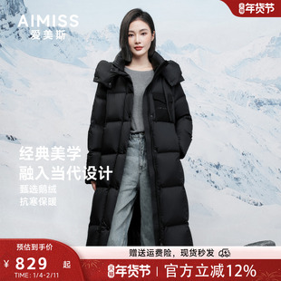 AIMISS爱美斯羽绒服2026年冬季鹅绒长款保暖连帽新款抗寒休闲外套
