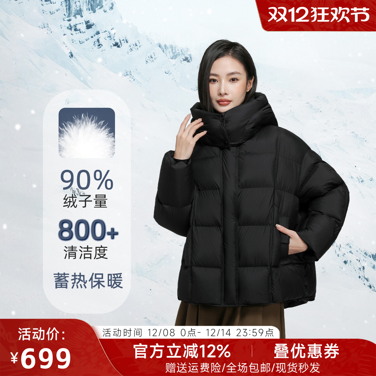 AIMISS90白鸭绒羽绒服