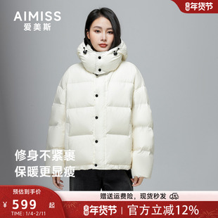 AIMISS爱美斯90鸭绒羽绒服2026冬季新款保暖立领短款羽绒服外套女