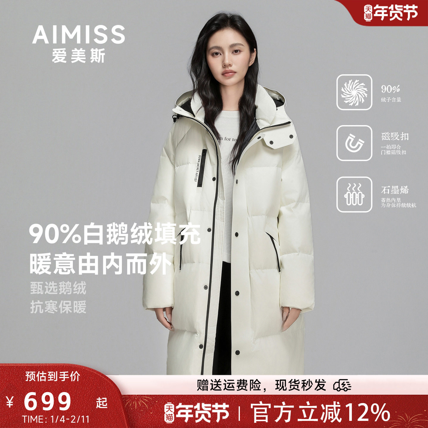 AIMISS爱美斯高充绒量90鹅绒服羽绒服女长款巨好看的冬装羽绒服