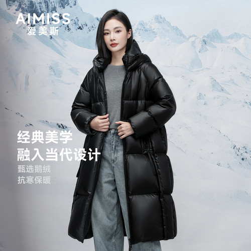 爱美斯90鹅绒长款连帽羽绒服女