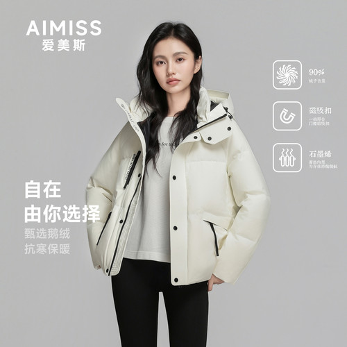 爱美斯连帽90鹅绒新款羽绒服