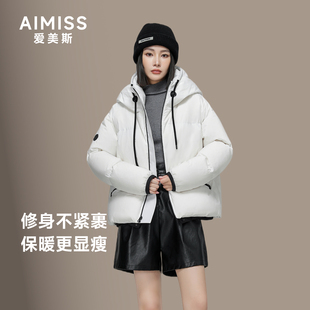 AIMISS爱美斯羽绒服冬季女款90鸭绒羽绒服女款2026新款短款羽绒服