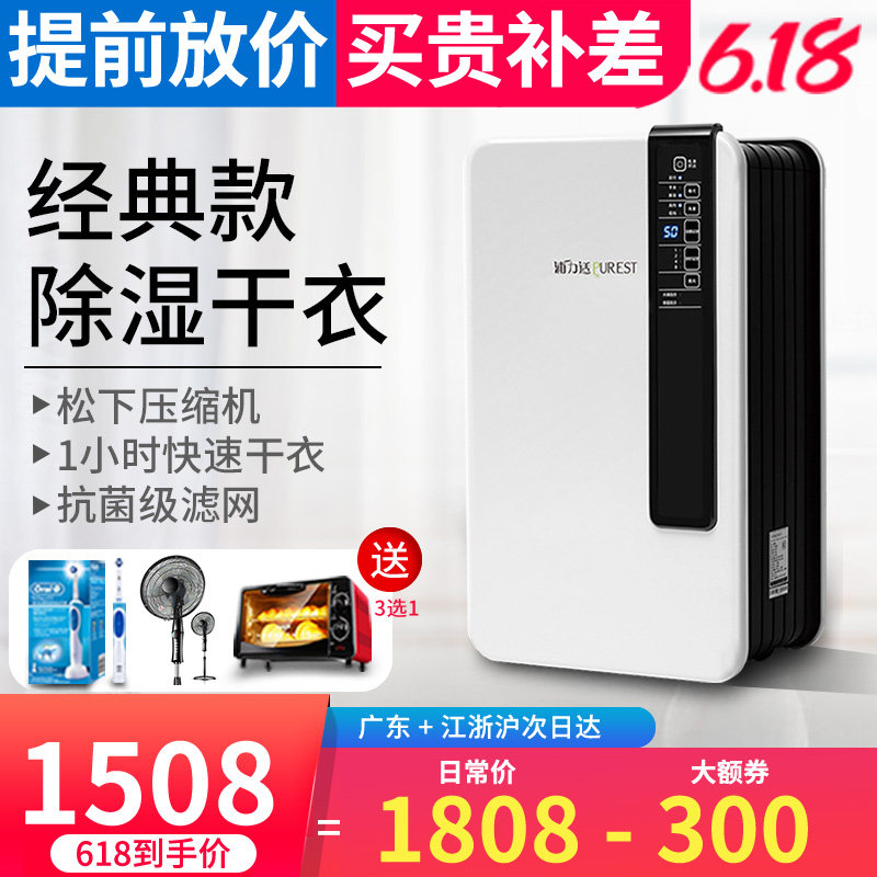 浦力适除湿机20B 家用卧室静音干燥机室内小型吸湿机空气抽湿神器