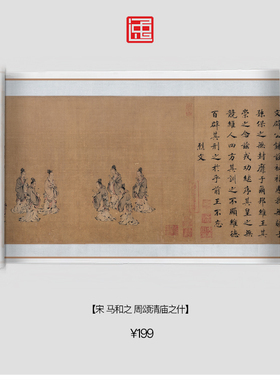S宋马和之周颂清庙之什图古画复制仿古宣纸绘画宣纸画心长卷人物