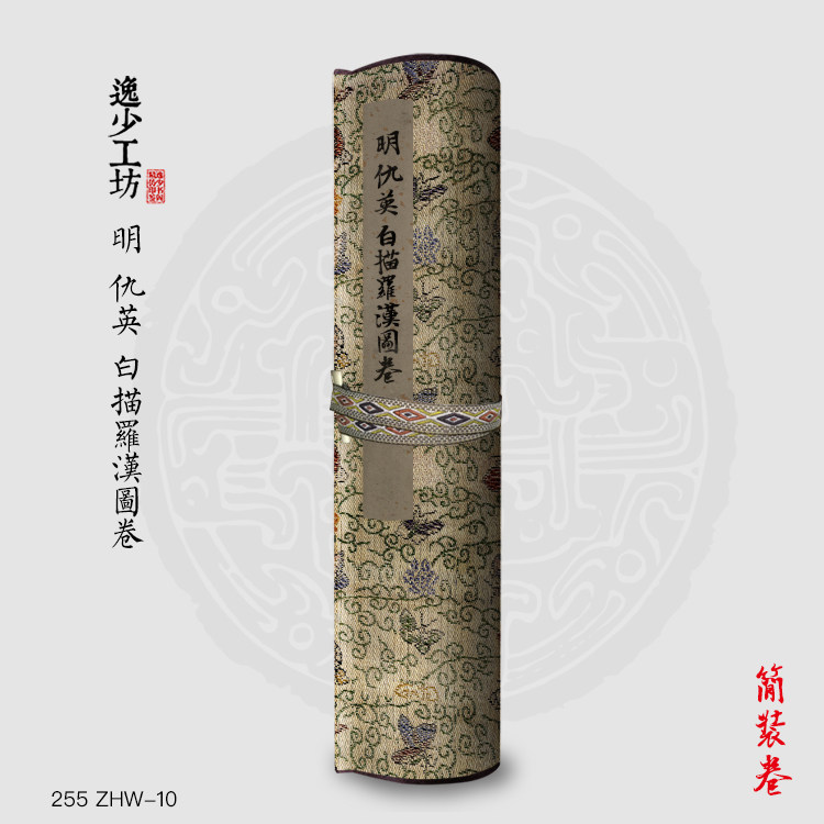 M明仇英白描罗汉图卷古画国画复制仿古绘画宣纸画心长卷人物