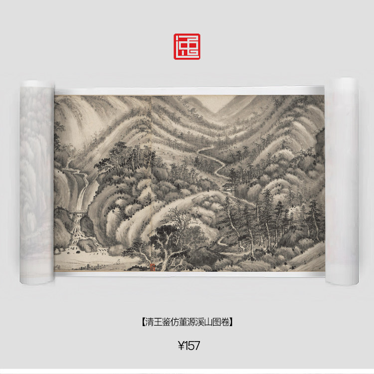 Q清王鉴仿董源溪山图卷包邮古画国画复制仿古绘画宣纸长卷山水