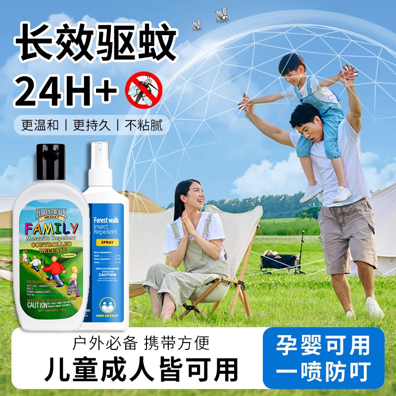 驱蚊液森林索耶驱蚊喷雾防蚊虫