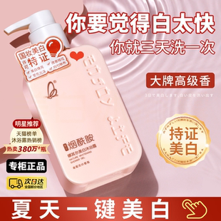 滋润正品 娜其尔美白沐浴露烟酰胺美白保湿 官方品牌旗舰店男女通用