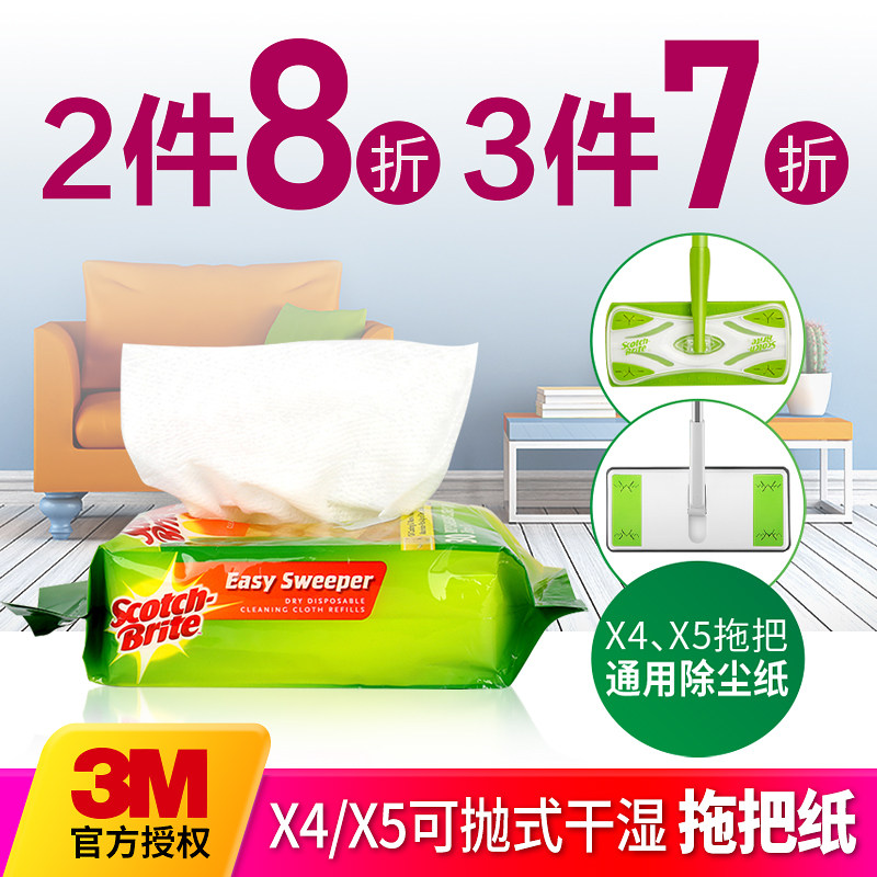 3M思高抛式除尘替换装免手洗拖把