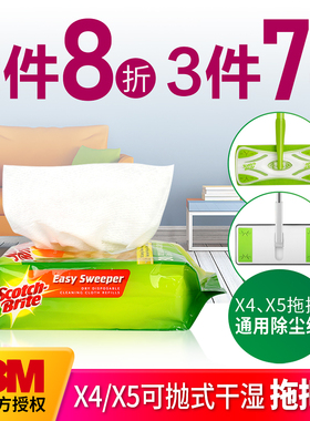 3M思高可抛式除尘拖替换装家用免手洗干湿两用X4X5懒人拖把布30页
