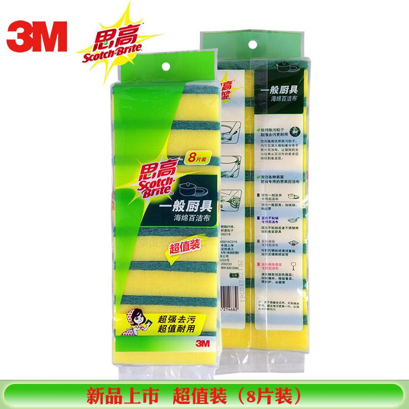 3M洗碗布刷锅去污抹布海绵百洁布