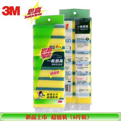 3M洗碗布刷锅去污抹布海绵百洁布