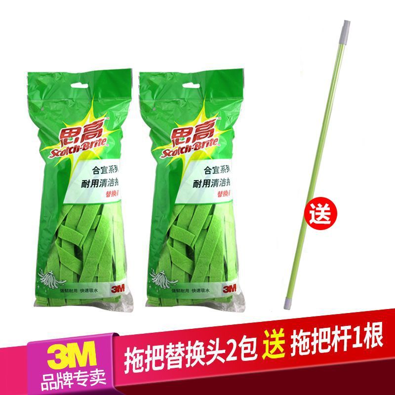 3M思高合宜耐用清洁拖把一杆两头