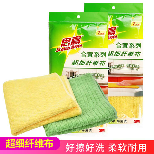 3m厨具清洁耐用毛巾超细纤维抹布