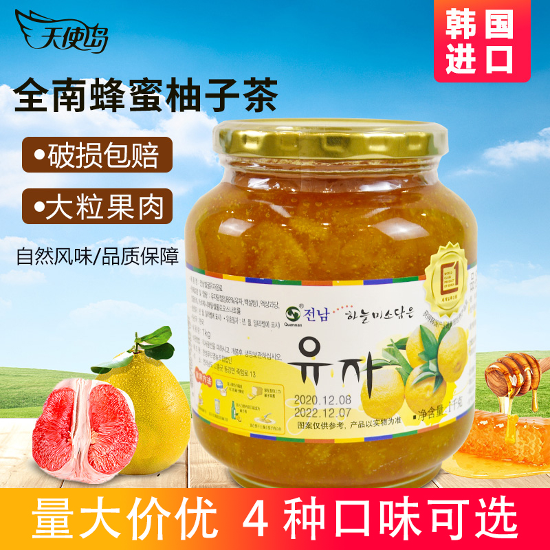 韩国原装进口柚子包邮全南蜂蜜