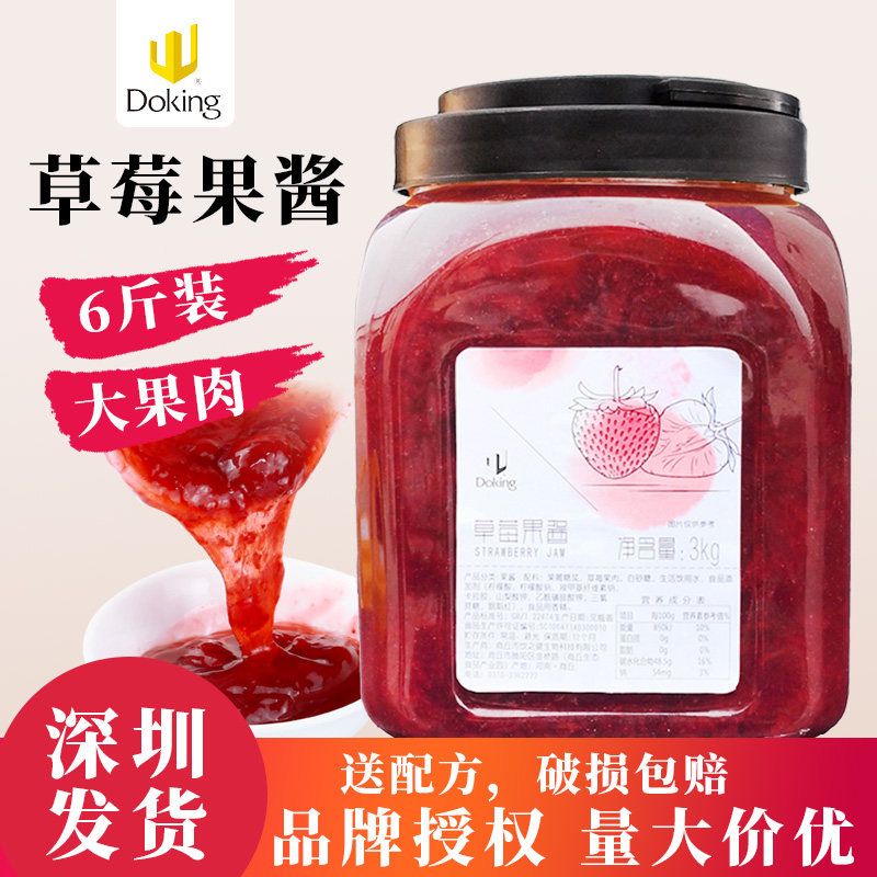 盾皇草莓酱芒果酱蓝莓酱奶茶店图片