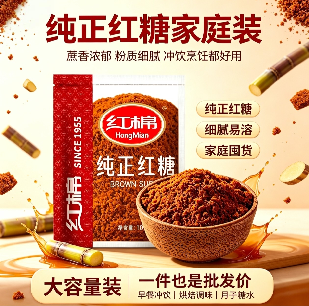 红棉纯正甘蔗红糖1kg