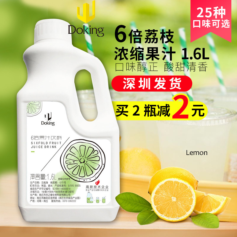 盾皇6倍荔枝汁浓缩果汁 冲饮果汁荔枝浓缩果汁1.6L百香果草莓芒果
